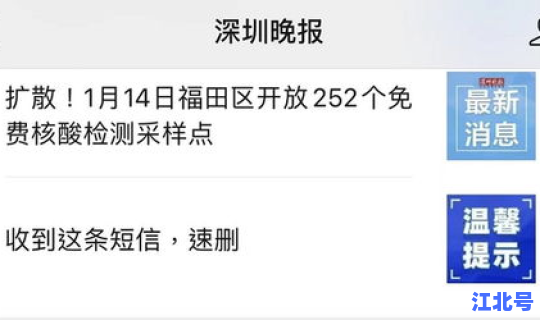 福田区24小时免费核酸检测点(病毒核酸检测)