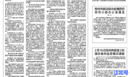 郑州确诊病人详情最新消息公布，郑州市今天新增确诊病例