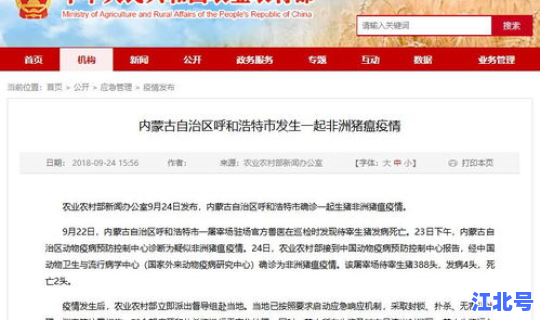 内蒙古自治区呼和浩特最新疫情(呼和浩特最近疫情)