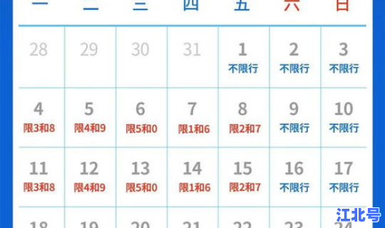 2021年4月份天津限号表 天津限号2021最新限号4月