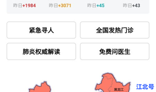 山东疫情新增最新消息冠状病毒，新型冠状病毒潜伏期