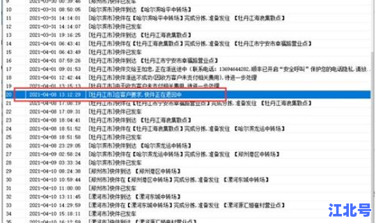 顺丰查询运单地址查询(快递单号快速查询)