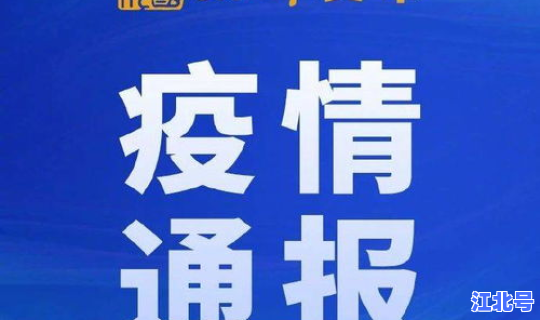 12月12日疫情新闻，今年疫情最新消息