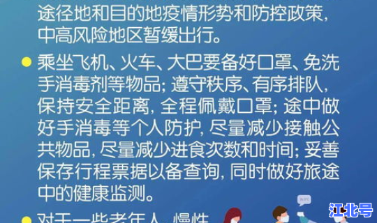 2021元旦疫情(2021年的疫情叫什么)