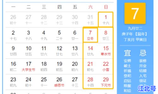 清明节哪一天三倍工资，清明是法定节假日吗有三倍工资吗