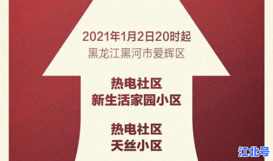 沈阳目前有几个中风险地区，五个风险等级