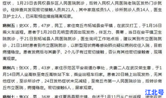 河南最新确诊病例详情公布时间表 河南确诊多少例最新消息