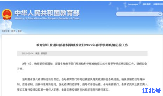 上海入境疫情防控要求(上海出入境疫情最新规定)