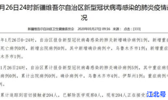 湖南一例新型冠状病毒病例在哪里，湖南长沙有新冠疫情病例吗