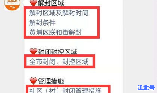 广州确诊者详情，广州确诊疫情最新消息