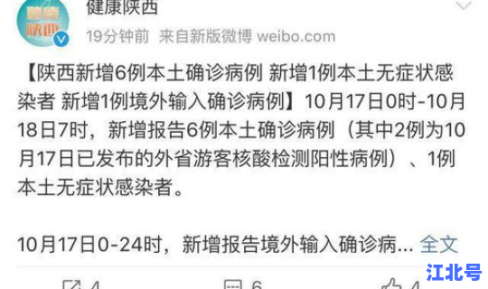 陕西 本土 病例 陕西出现一例本土病例