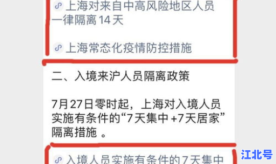 上海中风险地区名单最新今天	，上海现在还有中风险地区吗
