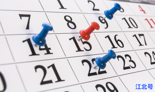 2021年清明节放假具体日期，2021年元旦