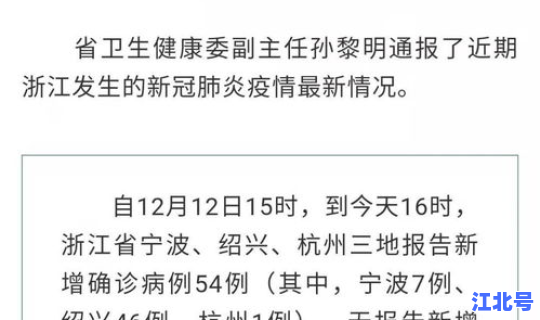 浙江增加4例(浙江省新增确诊病例)