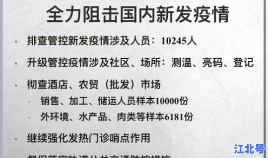 天津第137例 天津今天有本土病例吗