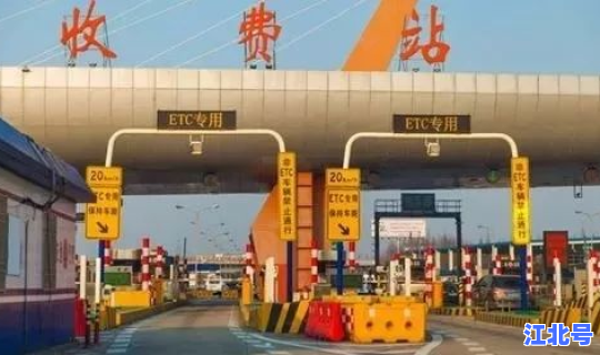 高速公路元旦免费时间？今年元旦高速免费几天？