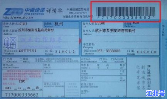 顺丰查询单号查询 SF运单号查询入口
