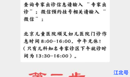 顺义疫情实时动态？顺义区医院地址