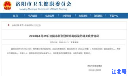 洛阳1例冠状病毒感染者，广西1例冠状病毒感染者在哪