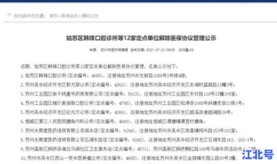 苏州确诊新冠 新冠病例