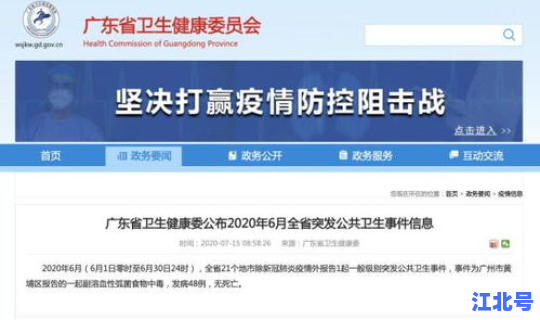 苏州今日疫情通报(今日疫情最新报道)