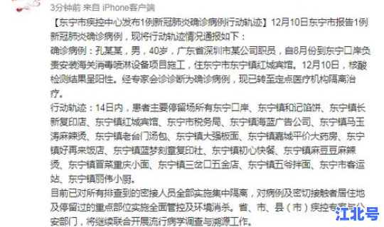 石家庄新增新冠病例活动轨迹(石家庄疾病预防控制中心)