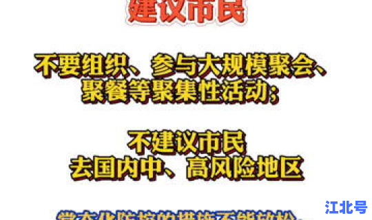 非疫情地区回家用隔离十四天吗(现在回家还要隔离14天吗最新消息)