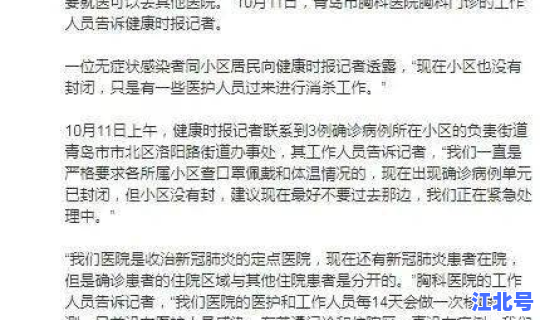 青岛疫情最新通报今天详情公布，今年疫情最新消息