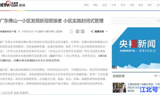 清远新冠病例 广东清远新冠疫情最新消息