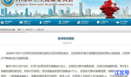 青岛：本次疫情风险较小的地区(青岛疫情高风险地区)