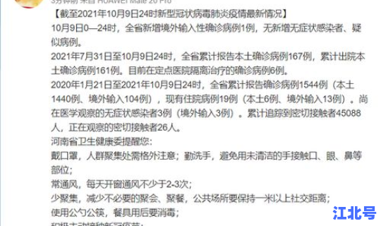 河南新增一例确诊病例在哪(河南医学院现在叫什么)