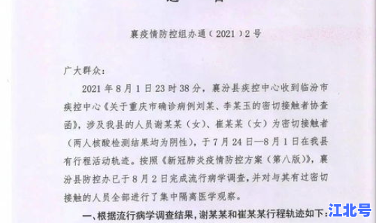 忻州疑似病例活动轨迹，怎样查一个人活动轨迹