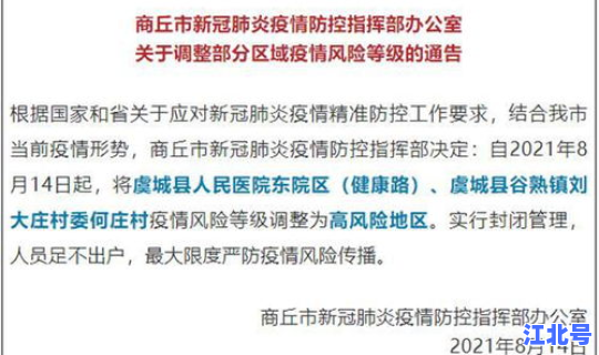 郑州现存中高风险地区有几个 中风险和中高风险的区别