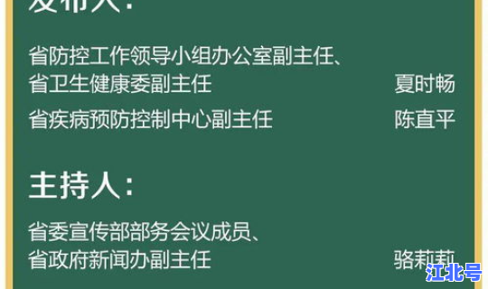 浙江2月1日疫情报告最新？浙江省疫情的影响