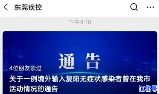 浙江 新增无症状感染者？浙江出现一例无症状感染者