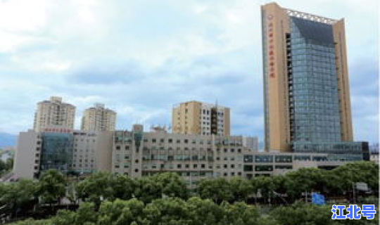 温州所有诊所 西医诊所