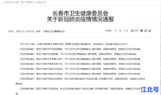 长春市新增疑似病例，长春艾滋病患者