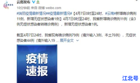 广东新增11例无症状感染者，广东艾滋病毒感染情况