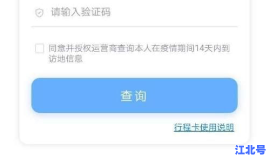 行程轨迹是实时的吗 怎么查看自己的行程轨迹