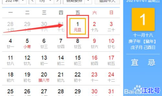 请问2021年春节是哪天放假 2021年春节放假时间