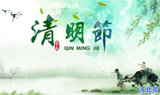 2021年清明节放假放几天啊？清明节学生放几天假