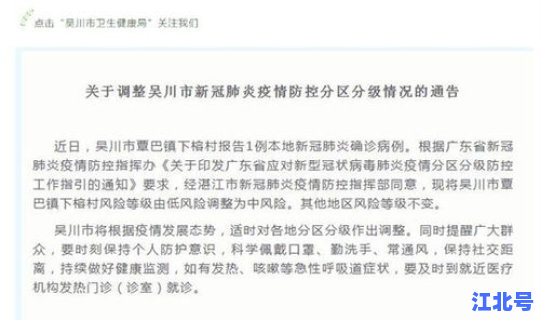 广州新增病例最新消息8月份(广州新增本土确诊病例)