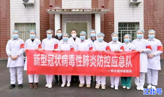 邻水有疫情吗今天有疫情吗，邻水有哪些医院