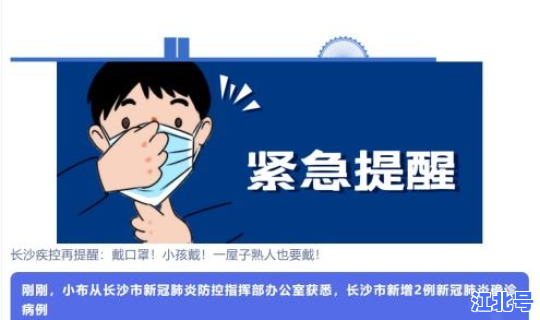 长沙新增2例新型肺炎是哪里的(新冠肺炎从哪里传出来的)