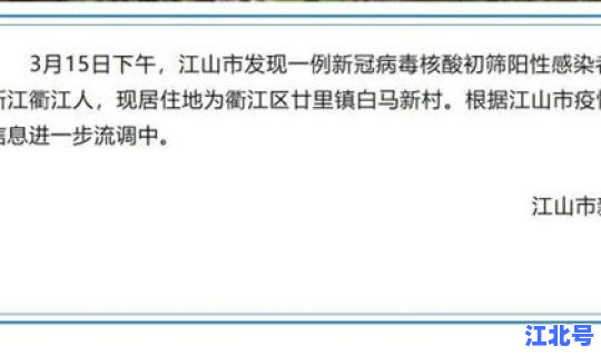 浙江新增新冠病人(浙江新发现一例新冠)