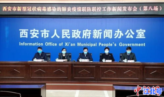 西安最新的疫情	，西安最近的传染病毒