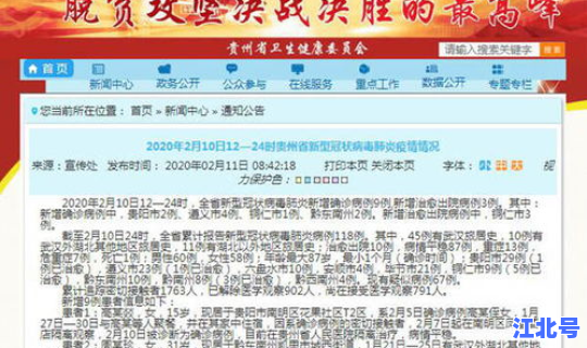 贵阳新增1例复阳病例 贵阳市金阳医院