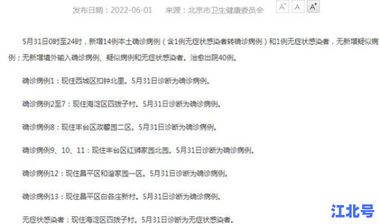最新北京疫情报告通知今天	，今天北京疫情最新消息