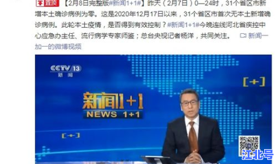 黑龙江疫情风险程度最新 黑龙江疫情风险等级