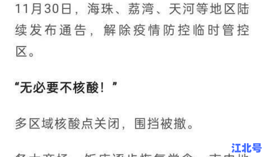 西安疫情解封了没有 疫情完全解封是什么时候